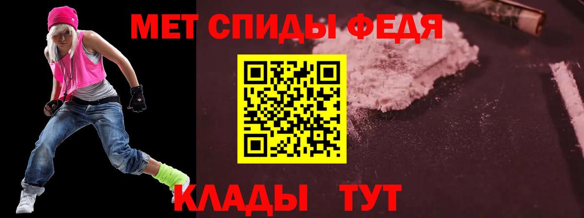 АМФ  Вход с VPN  Симферополь  АМФЕТАМИН 97% 