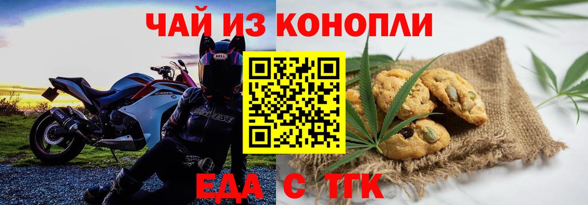 Cannafood марихуана Симферополь