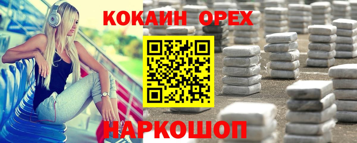 Cocaine Перу  Cocaine  Вход с VPN  Симферополь  COCAIN Fish Scale 