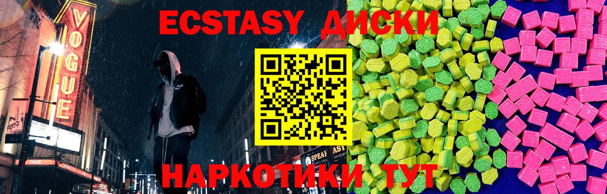 ЭКСТАЗИ DUBAI  Экстази Дубай  Симферополь  Ecstasy  МЕГА ссылки  Вход с VPN 