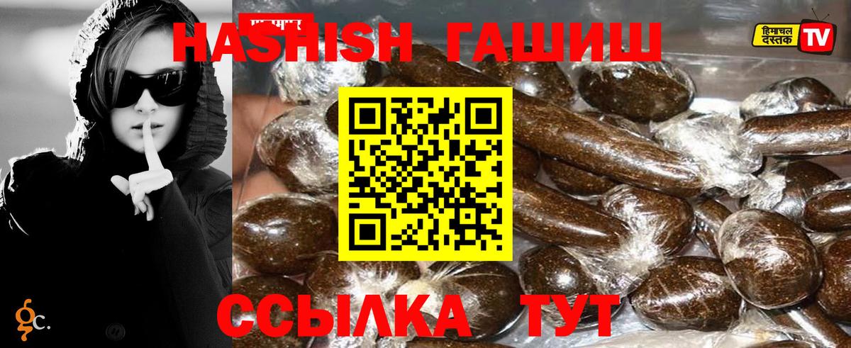 ГАШ Premium  ГАШ убойный  Вход с VPN  Симферополь 