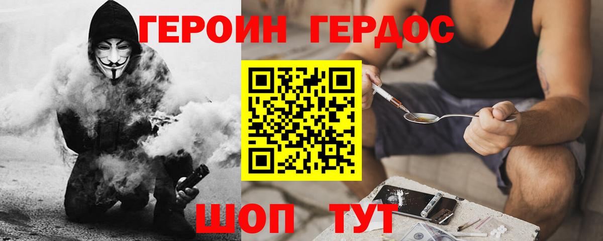 Симферополь  Героин гречка  Вход с VPN 