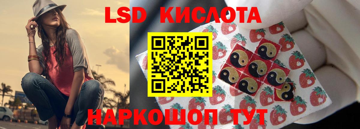 ЛСД экстази кислота Симферополь