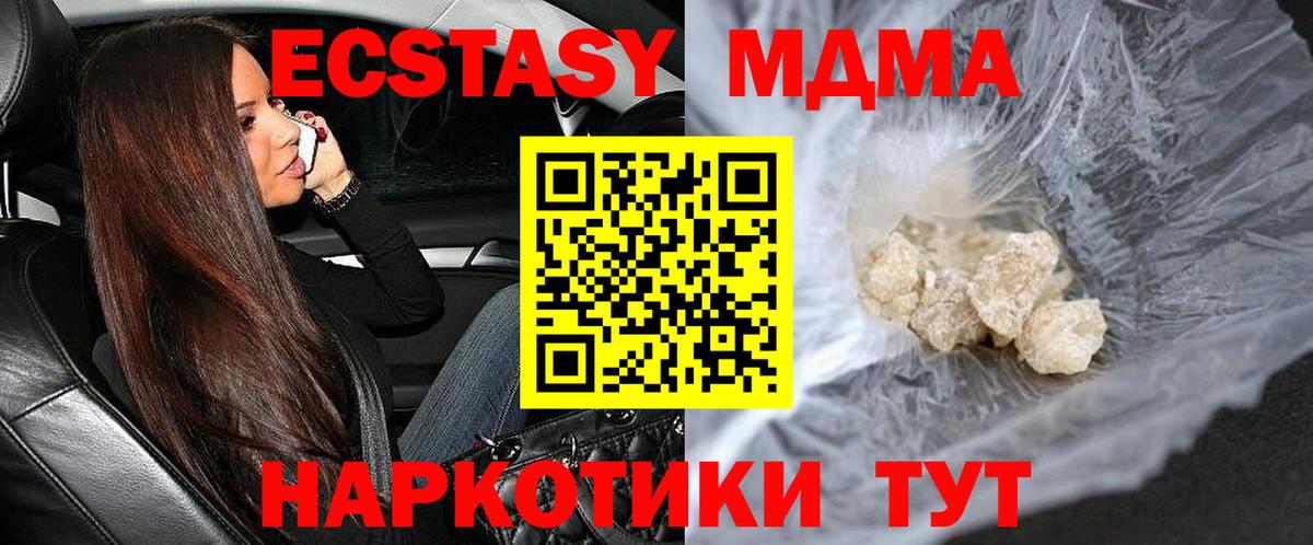 MDMA молли  МДМА  Симферополь  МДМА молли  Вход с VPN 