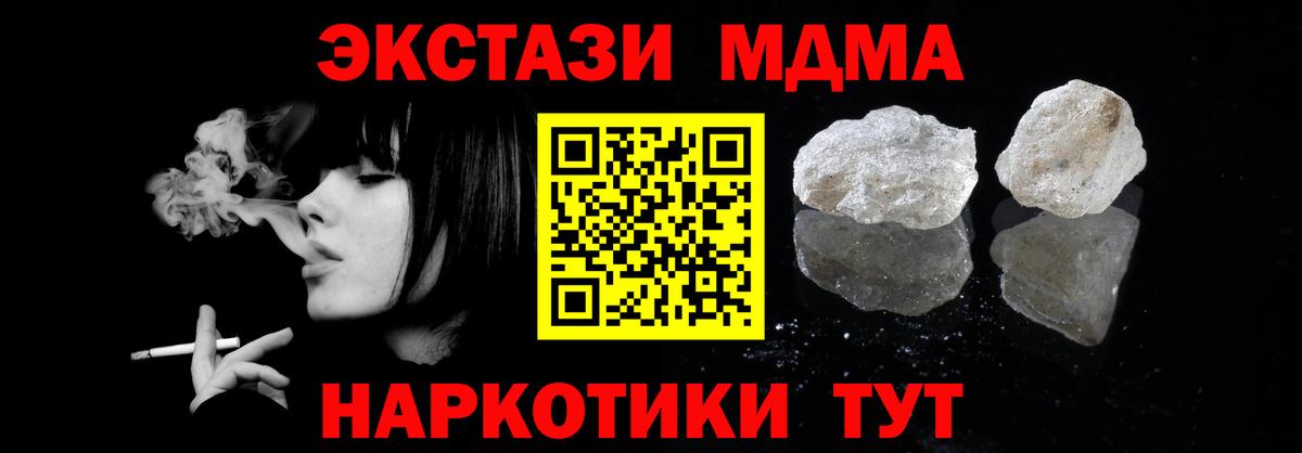 MDMA молли Симферополь
