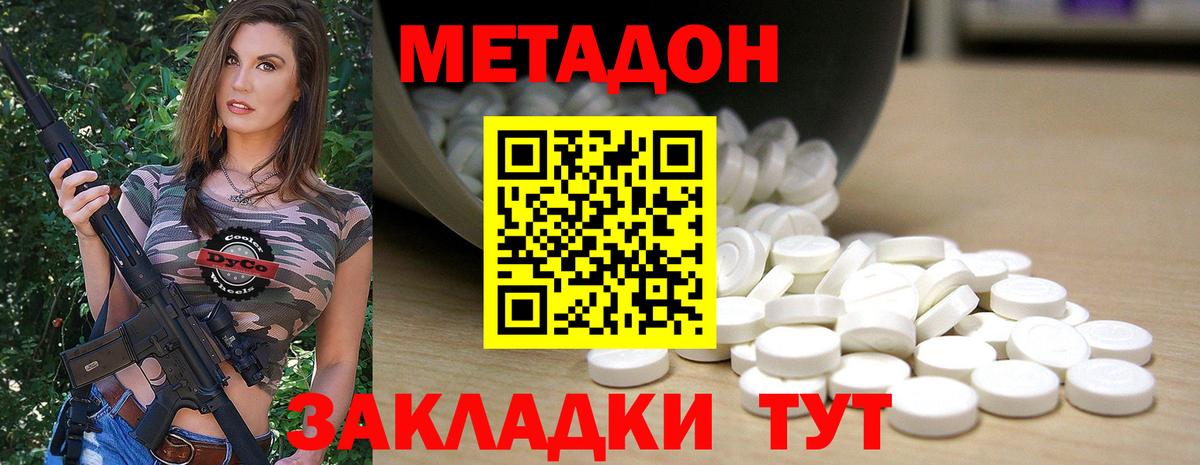 МЕТАДОН кристалл  Метадон белоснежный  Симферополь  Вход с VPN 